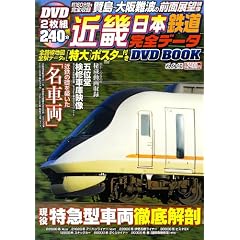 �ߋE���{�S�� ���S�f�[�^ �c�u�c BOOK (���f�B�A�b�N�X�l�n�n�j)