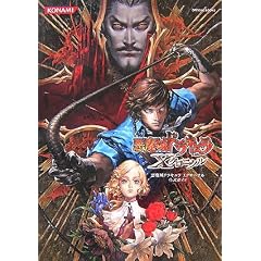 ������h���L���� X�N���j�N�� �����K�C�h (KONAMI OFFICIAL BOOKS)