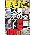 �����m JAPAN (�W���p��) 2012�N 01���� [�G��]