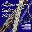 �S���{���t�y�R���N�[��2009 Vol.9<�����w�Z��IV>