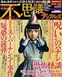�s�v�c�i�b�N���Y VOL.15 (MILLION MOOK Vol. 40)