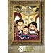 �O���C�e�X�g�z�[��~�䂪�ƃx�X�g~ [DVD]