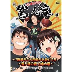 ���{!presents �h�m�~�h�m㉂̉āA���{�̉�~DVD
