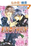 BROTHER 2 (GUSH COMICS)