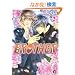 BROTHER 2 (GUSH COMICS)
