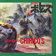�u���b�R���{�g���Y�vThe Unknown Chirico�fs Story