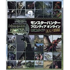 �����X�^�[�n���^�[ �t�����e�B�A �I�����C�� ��K�C�h �B�l�m���y�Ɂz �Q�[�}�KBOOKS