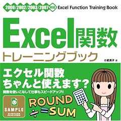 Excel�֐� [�g���[�j���O�u�b�N] 2000/2002/2003/2007�Ή�