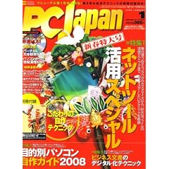 PC Japan (�W���p��) 2008�N 01���� [�G��]