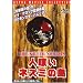 �l�򂢃l�Y�~�̓� [DVD]