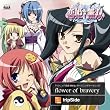 �e���r�A�j���[�V���� ���P�����o OP�e�[�} �ʏ�� Flower of Bravery