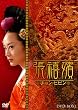 ���U�l[�`�����E�q�r��] DVD-BOX1