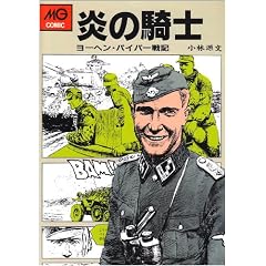 ���̋R�m~���[�w���E�p�C�p�[��L