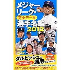 ���W���[���[�O���S�f�[�^�I�薼��2012