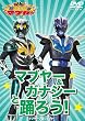 �u�}�u���[&�K�i�V�[�Ɨx�낤!�v [DVD]