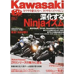 Kawasaki (�J���T�L) �o�C�N�}�K�W�� 2009�N 11���� [�G��]