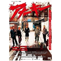�A�i�[�L�[ [DVD]