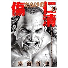�����炯�̐m�� 9 (�����O�W�����v�R�~�b�N�X)