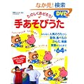 ���̂������ǂ낤!DVD���肠���т���
