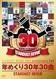 �N�߂���30�N30�� [DVD]