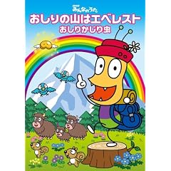 ������̎R�̓G�x���X�g (DVD�t)