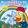 おしりかじり虫のアルバムの画像