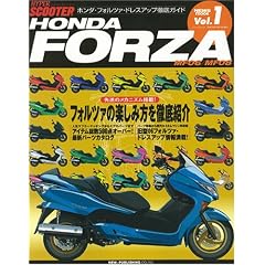 HONDA FORZA�\MF06/MF08 (�j���[�Y���b�N�\�n�C�p�[�X�N�[�^�[Vol.1) (�j���[�Y���b�N�\�n�C�p�[�X�N�[�^�[-�Ԏ�ʃh���X�A�b�v�K�C�h�V���[�Y-)