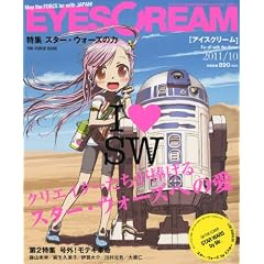 EYESCREAM (�A�C�X�N���[��) 2011�N 10���� [�G��]