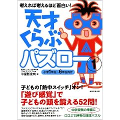 �l����΍l����قǖʔ���! �V�˂���� �p�Y���[1