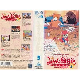 �݂���G���L�k5�l [VHS]