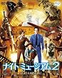 �i�C�g �~���[�W�A��2 �u���[���C��DVD�Z�b�g �k���񐶎Y����l [Blu-ray]