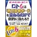���g6�́u�������҃{�[�h�v���d�˂邾���Ō��I�ɓ�����!