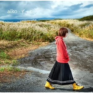 ずっと
