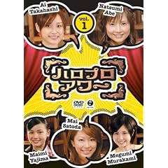 �n���v���A���[ Vol.1 [DVD]