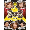 �n���v���A���[ Vol.1 [DVD]