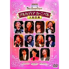 ���C�u�r�f�I �l�I���}���X�E�t�F�X�^ �l�I�A���W�F���[�N �嗤�ՓT [DVD]