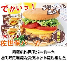 �����ۃo�[�K�[2�H�Z�b�g ����y�ŊȒP�ȗⓀ�L�b�g