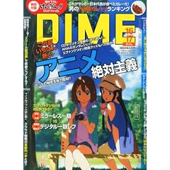 DIME (�_�C��) 2010�N 08����