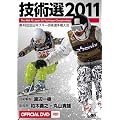 �y�Z�p�I2011�zOfficial DVD (��48��S���{�X�L�[�Z�p�I�茠���)