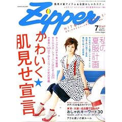 Zipper (�W�b�p�[) 2007�N 07���� [�G��]