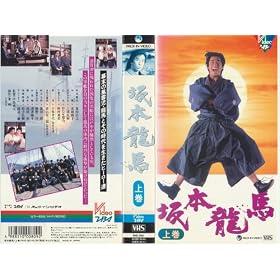 ��{���n �㊪ [VHS]
