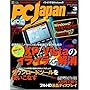PC Japan (�W���p��) 2009�N 03���� [�G��]