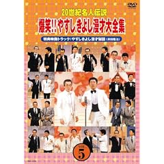 20���I���l�`�� ����!!�₷�����悵���ˑ�S�W VOL.5 [DVD]
