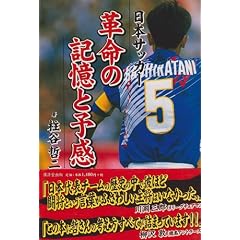 ���{�T�b�J�[ �v���̋L���Ɨ\�� (Kosaido soccer selection)