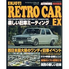 �G���W���C�E���g���J�[EX VOL.1 (�}�C���h�E���b�N No. 55)