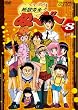 �n���搶��~��~ VOL.8 [DVD]