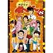 �n���搶��~��~ VOL.8 [DVD]