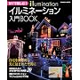 DIY�Ŋy����!�C���~�l�[�V��������BOOK (Gakken Mook)