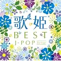 �̕P~BESTJ-POP 2nd Stage~