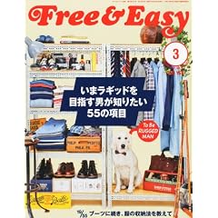 Free & Easy (�t���[�A���h�C�[�W�[) 2012�N 03���� [�G��]